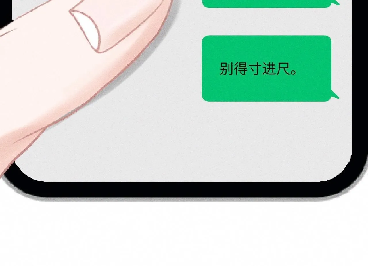 第47话 痴 第56页