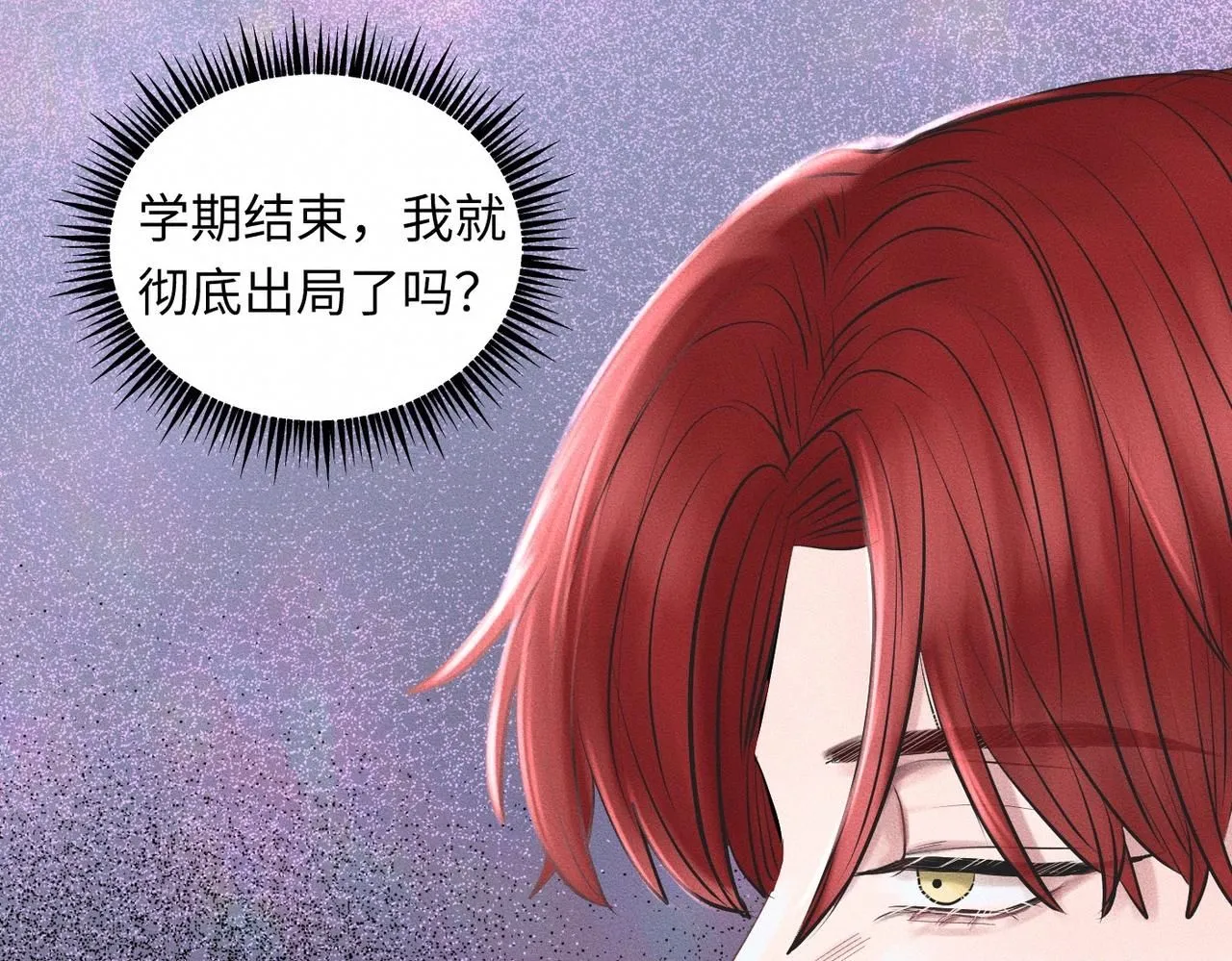 第47话 痴 第59页