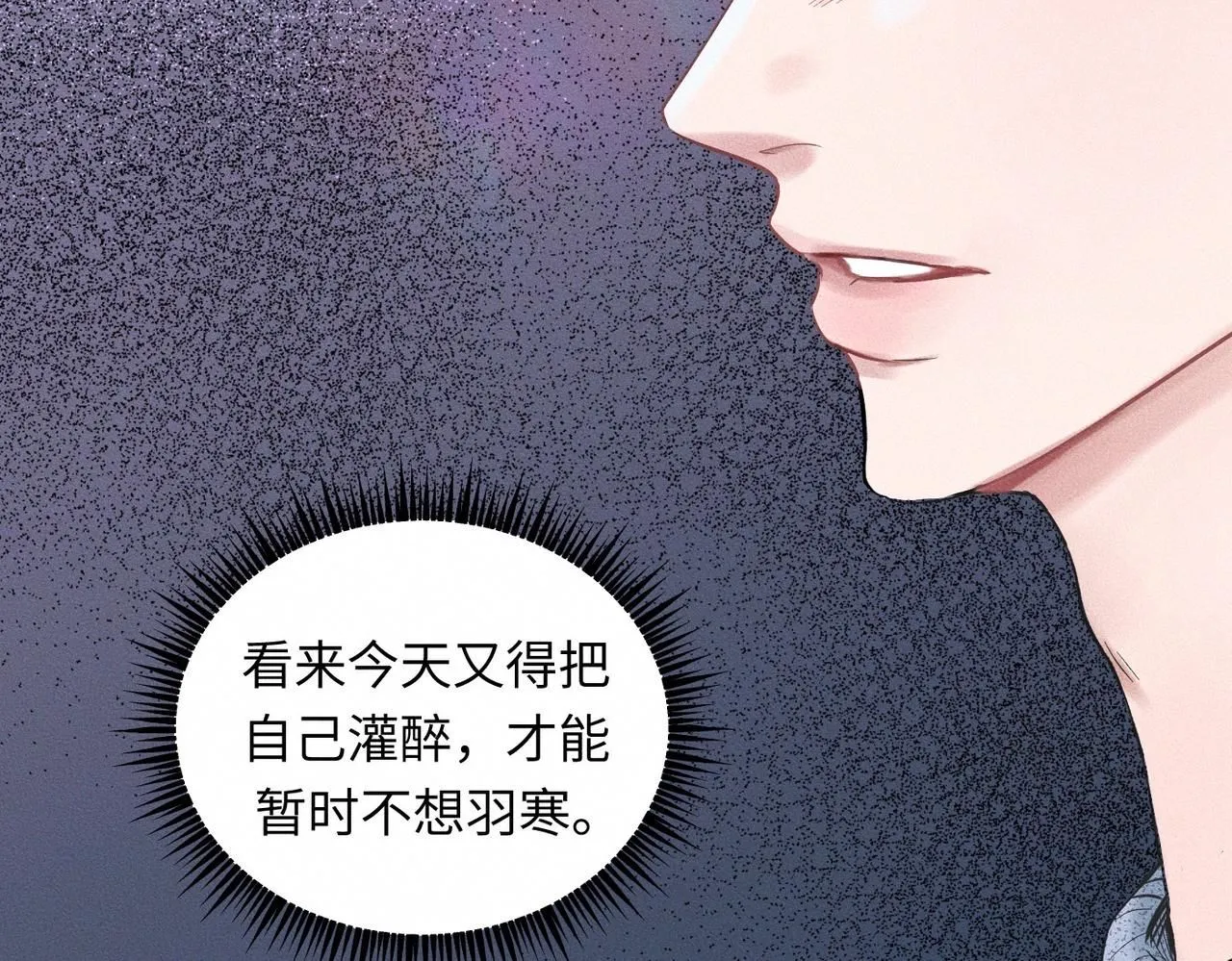 第47话 痴 第60页