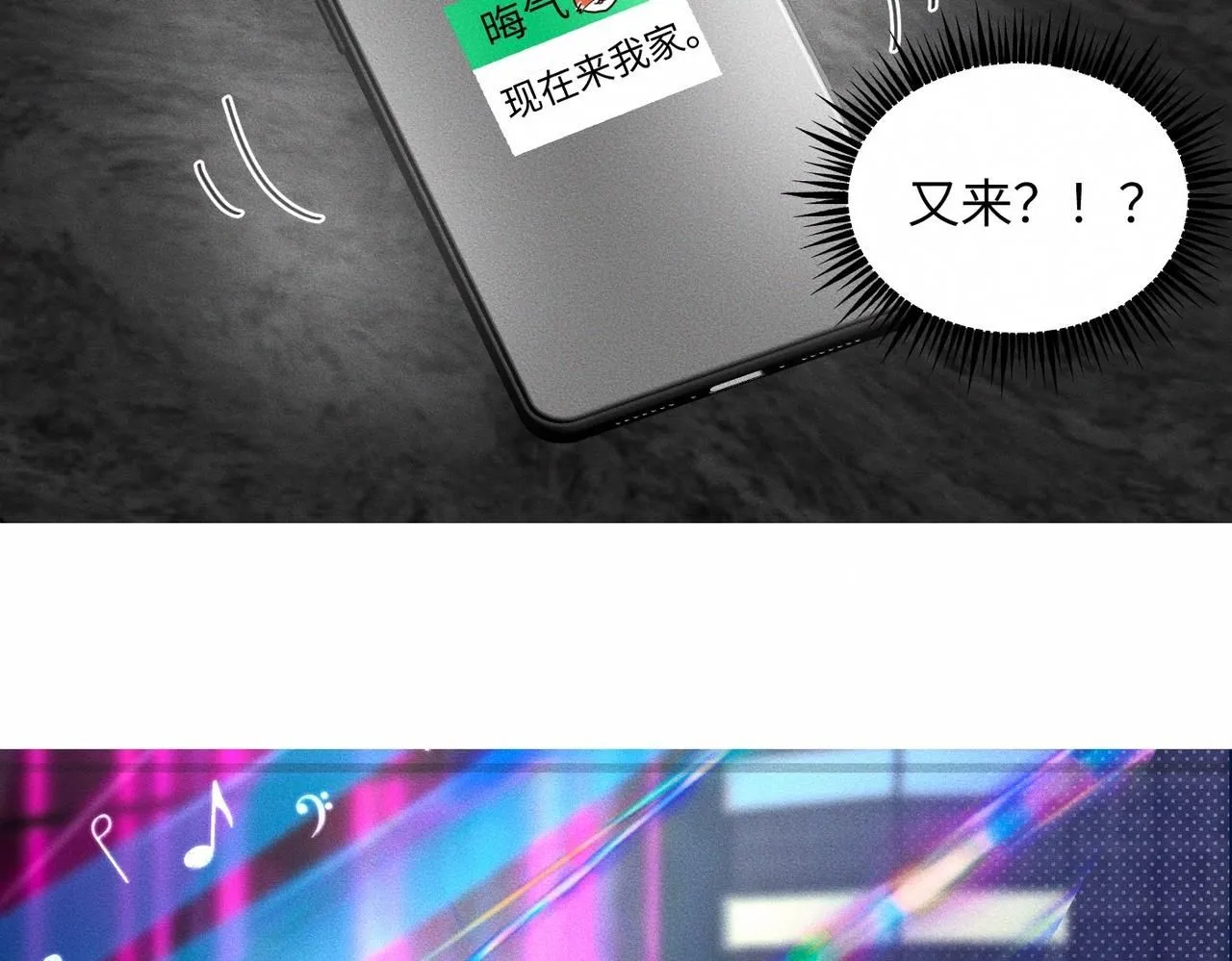 第47话 痴 第62页