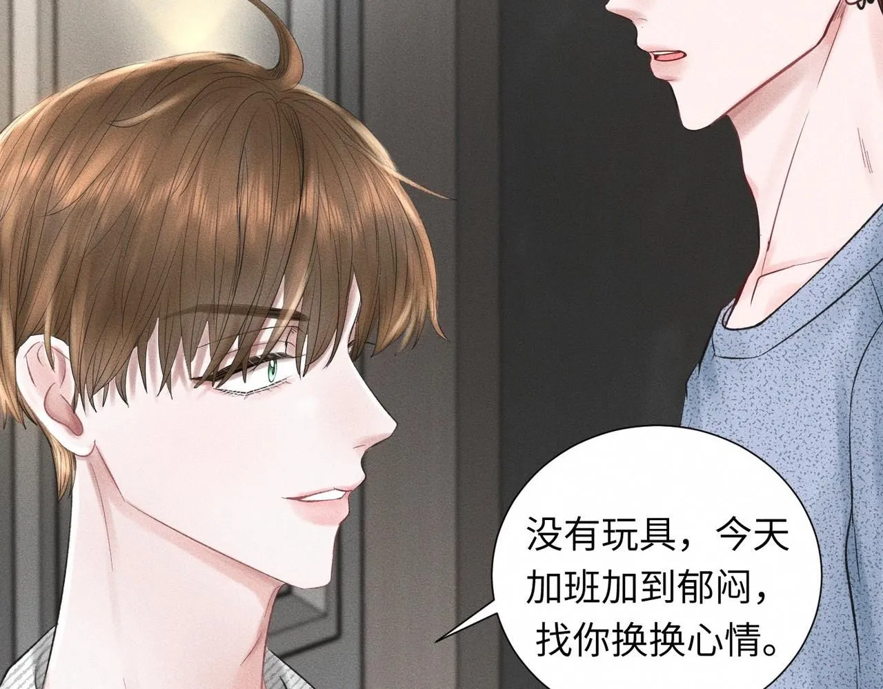 第47话 痴 第68页