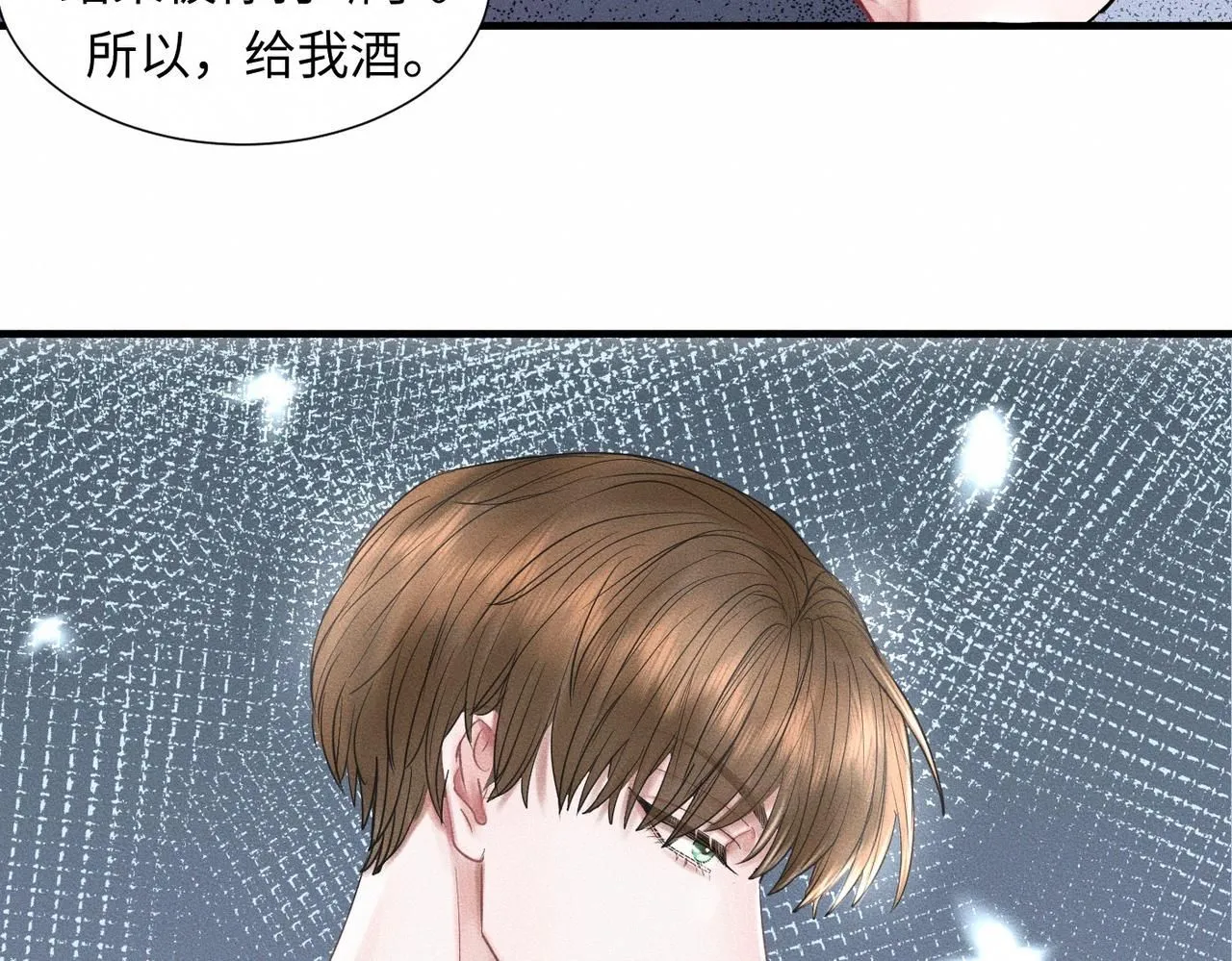 第47话 痴 第71页