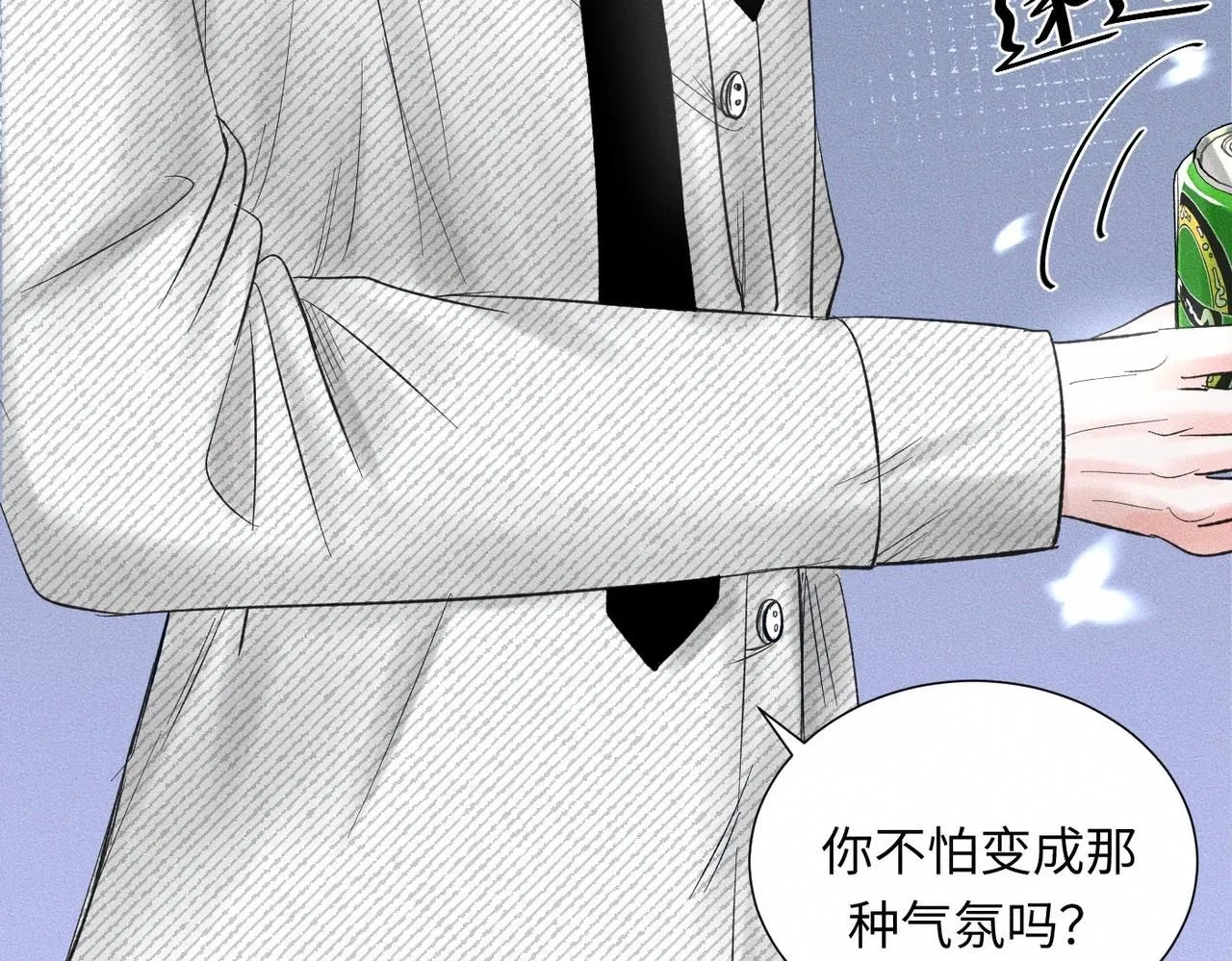 第47话 痴 第73页