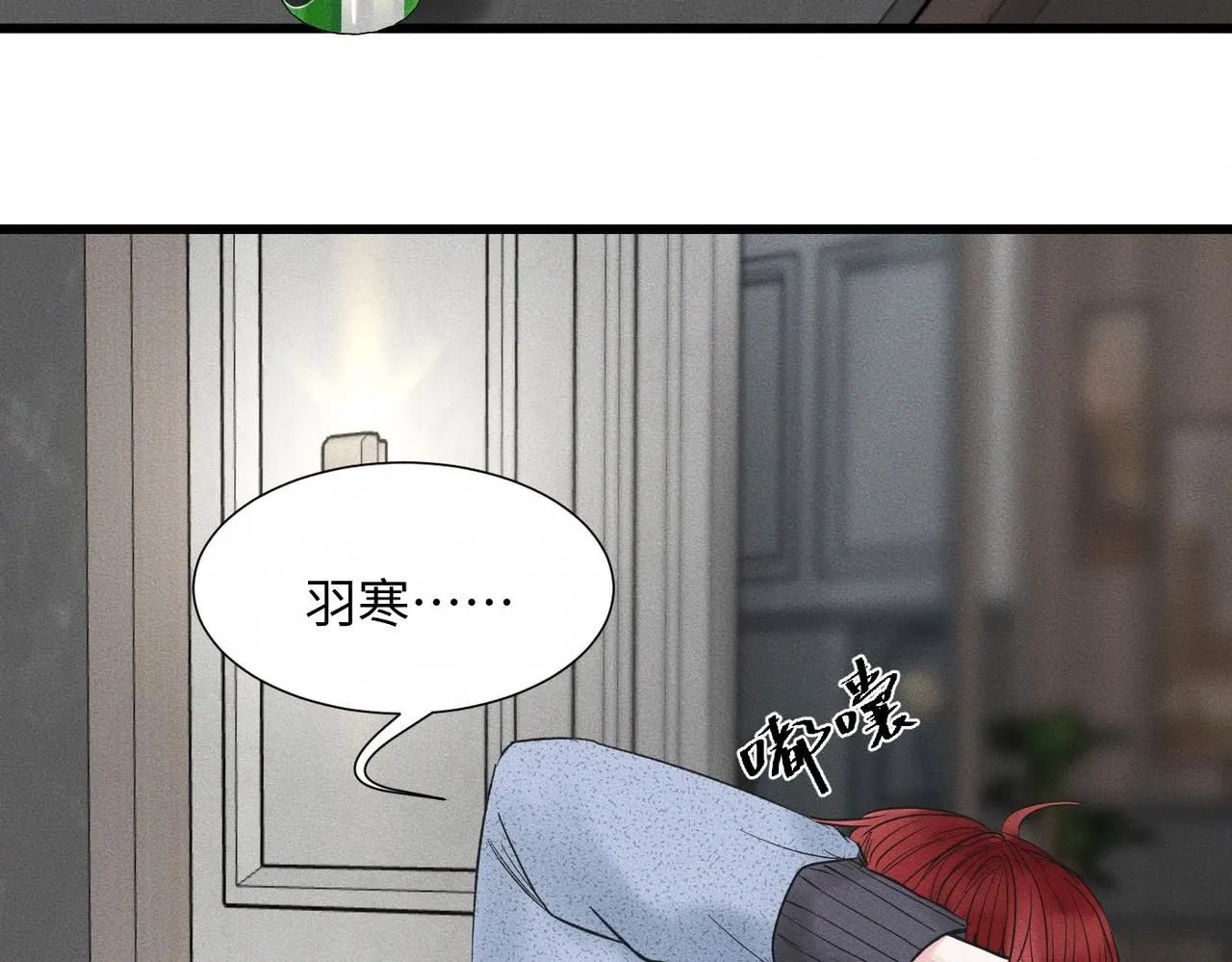 第47话 痴 第80页