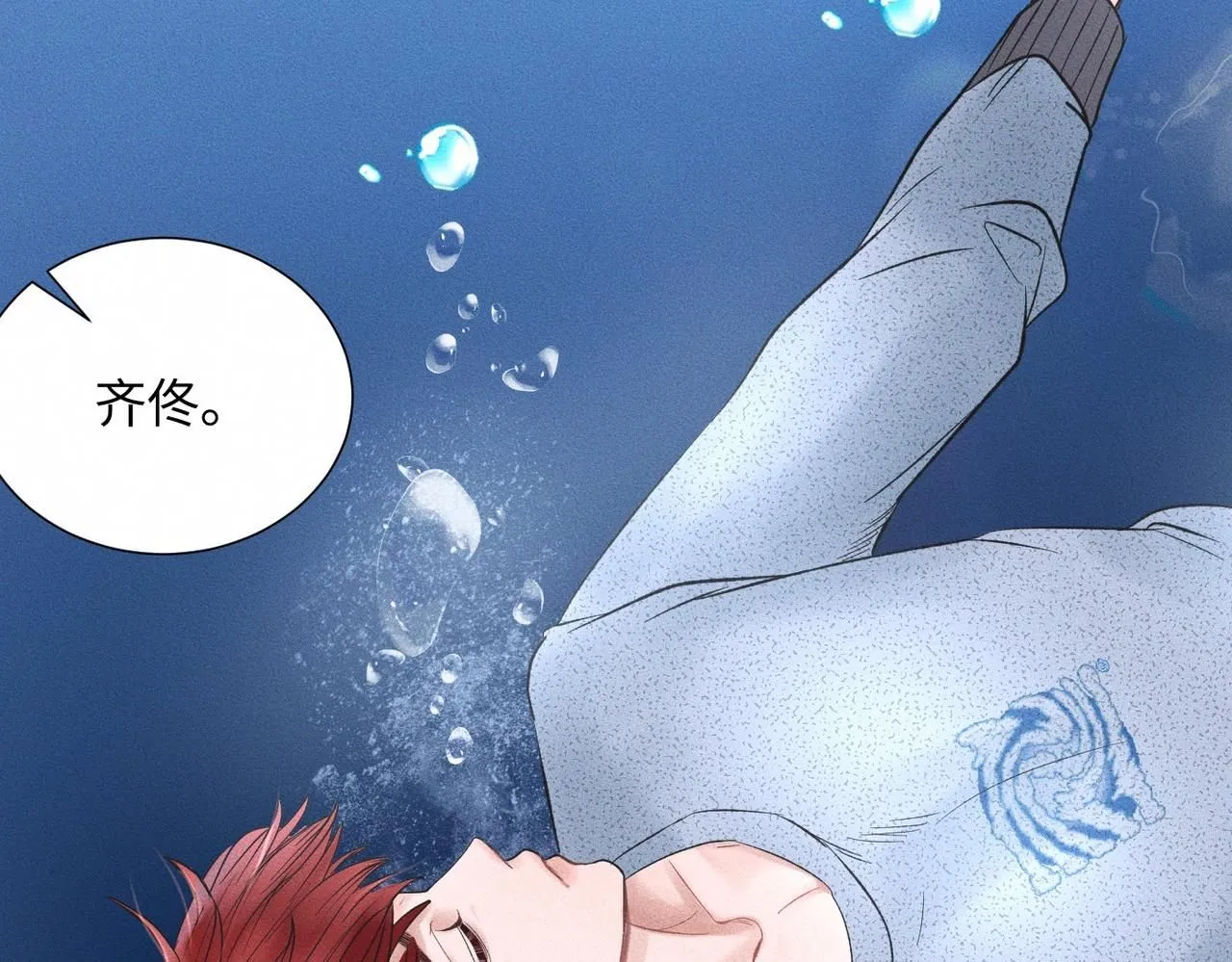 第47话 痴 第92页