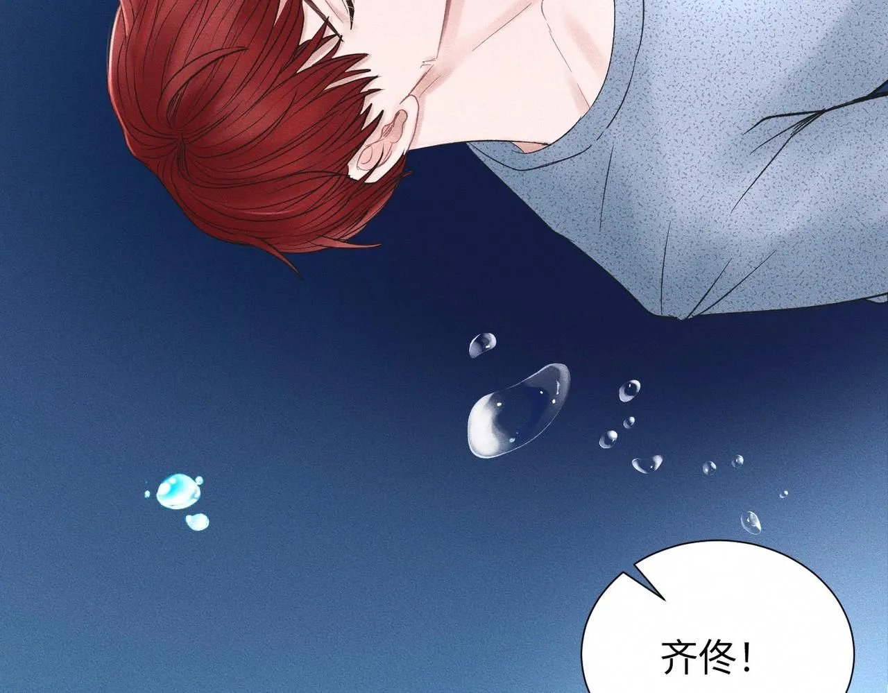 第47话 痴 第93页
