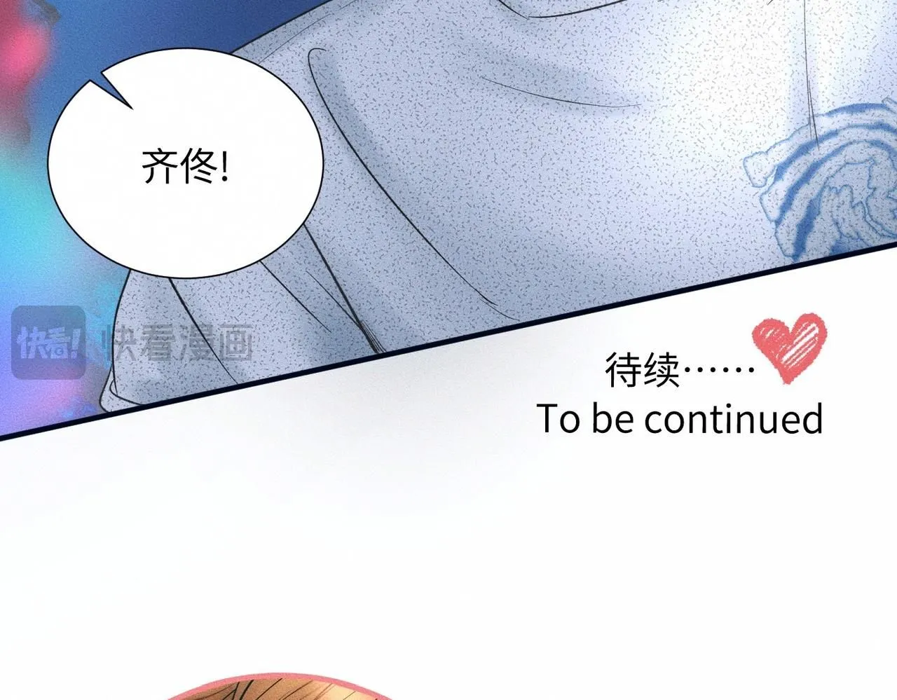 第47话 痴 第96页