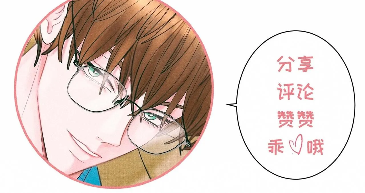 第47话 痴 第97页