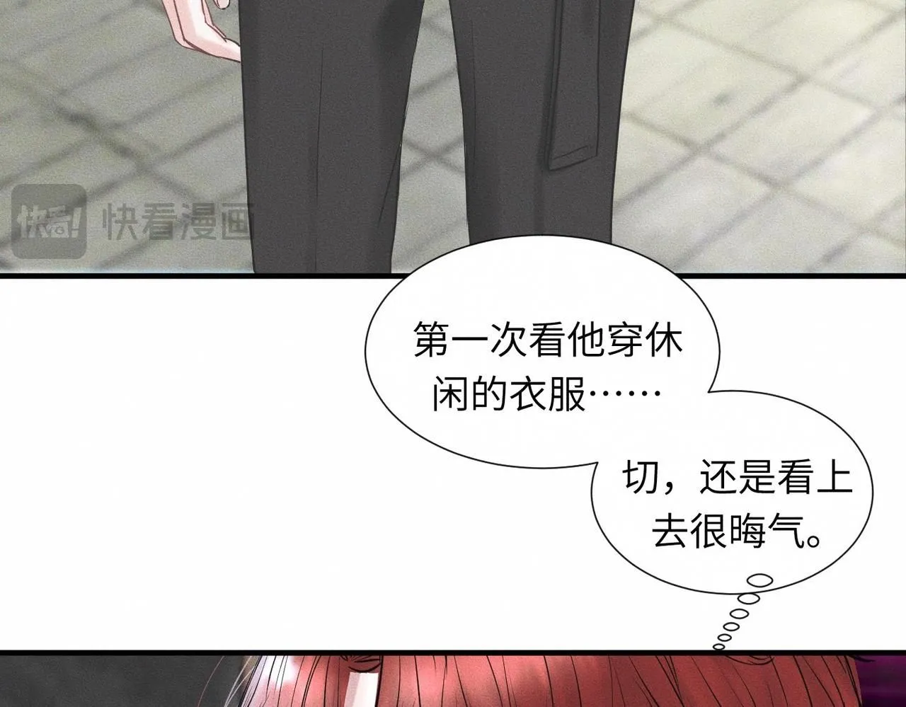 第46话 齐同学表示大为震惊 第8页