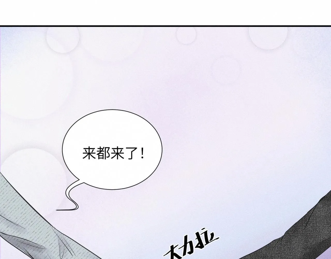 第46话 齐同学表示大为震惊 第10页