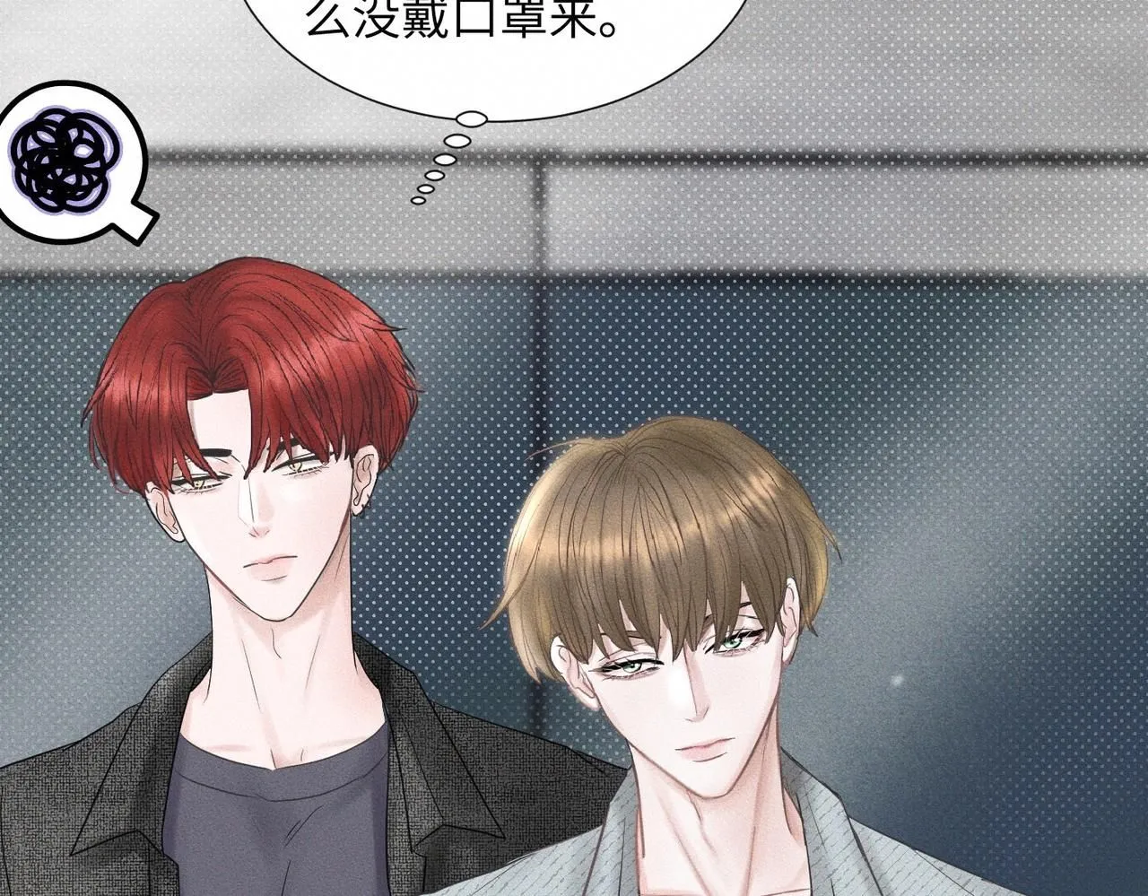 第46话 齐同学表示大为震惊 第12页