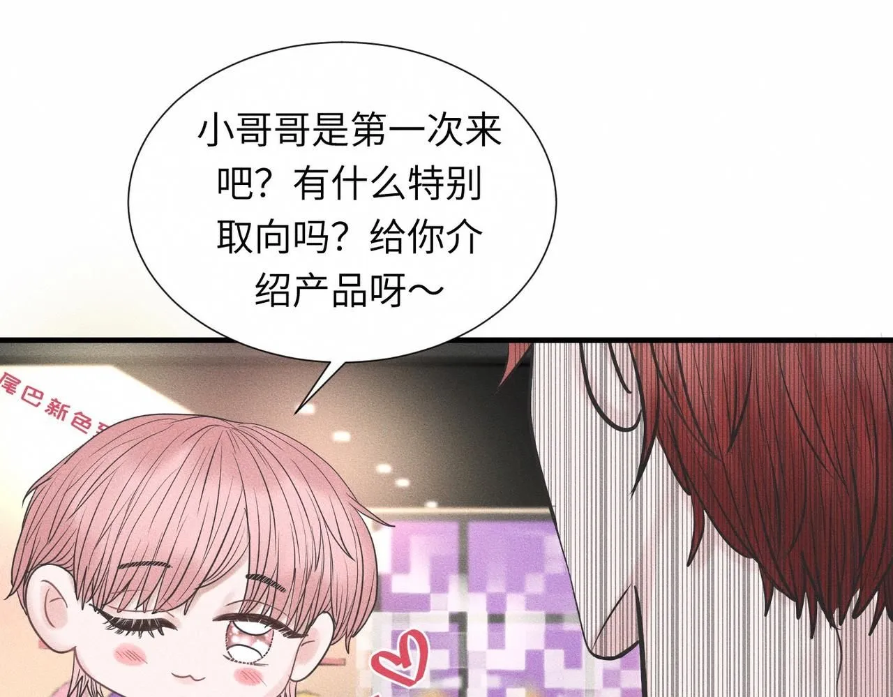 第46话 齐同学表示大为震惊 第15页