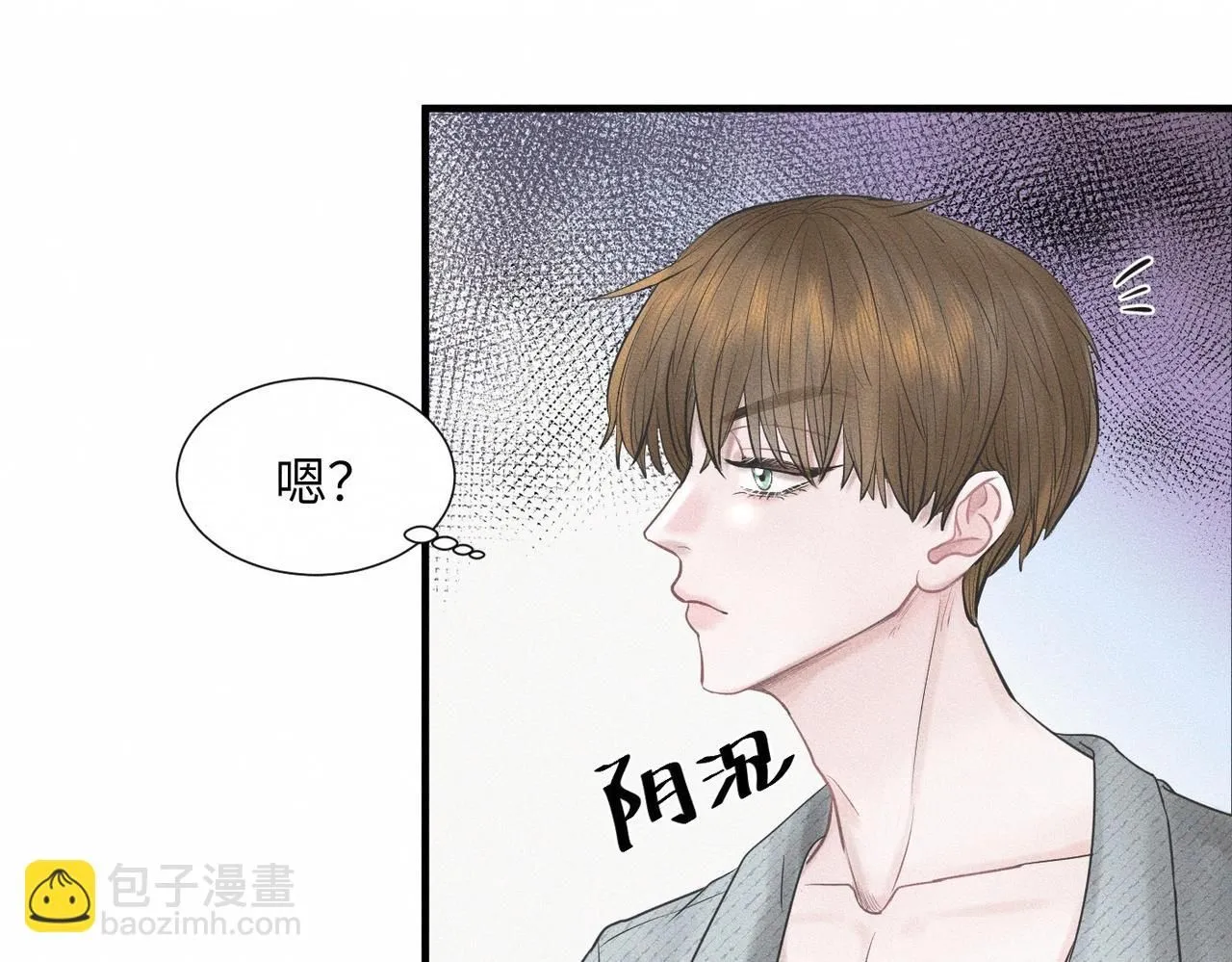 第46话 齐同学表示大为震惊 第17页