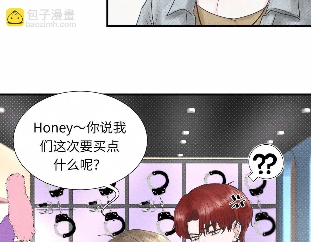 第46话 齐同学表示大为震惊 第18页