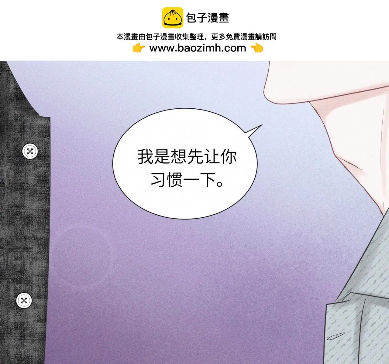 第46话 齐同学表示大为震惊 第23页