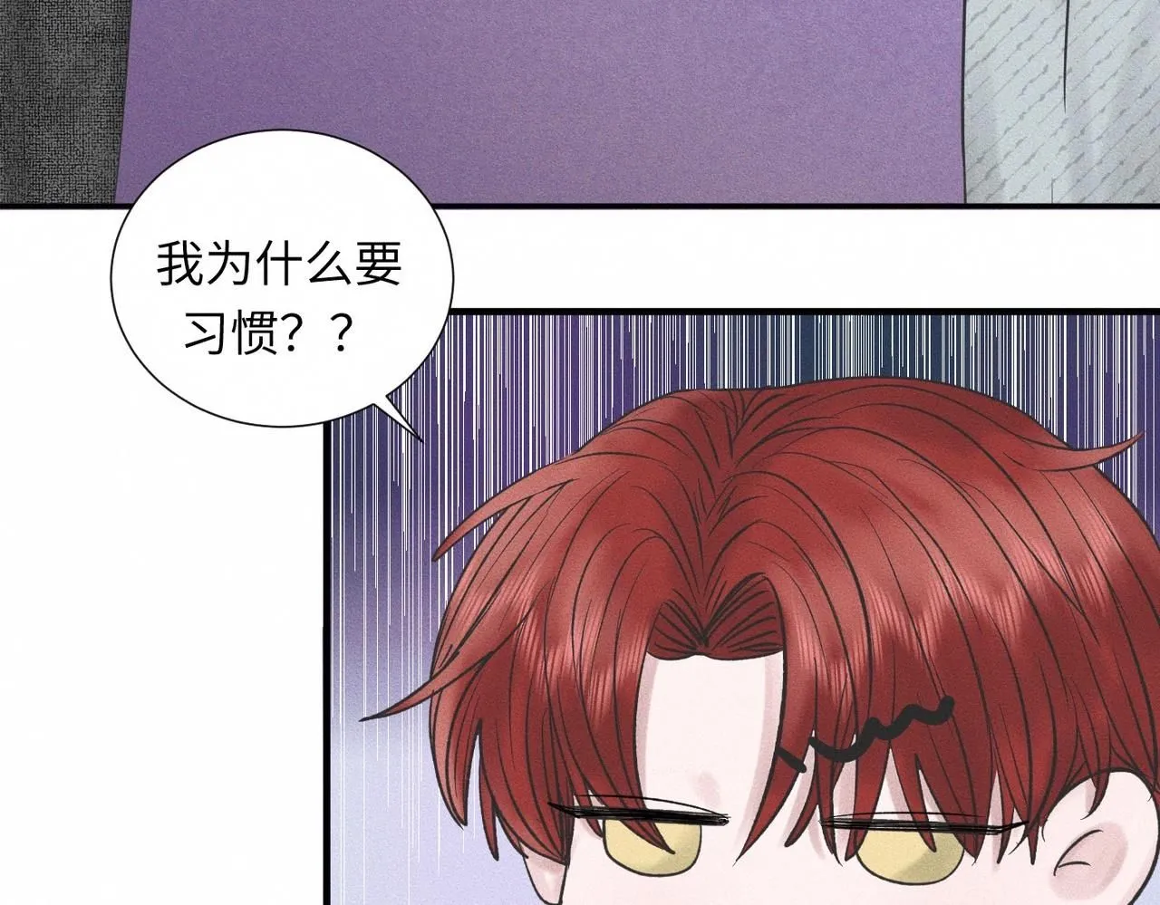 第46话 齐同学表示大为震惊 第24页
