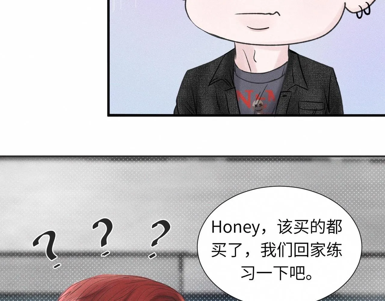 第46话 齐同学表示大为震惊 第25页
