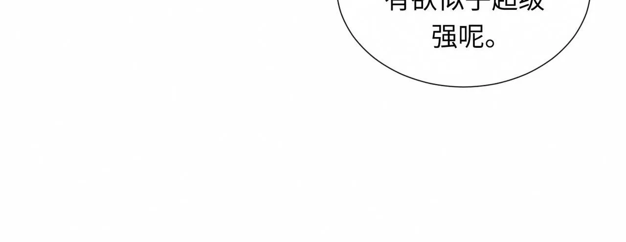 第46话 齐同学表示大为震惊 第30页