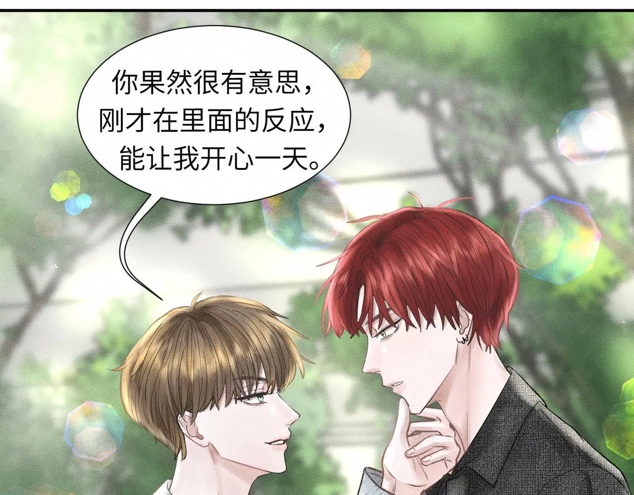 第46话 齐同学表示大为震惊 第31页