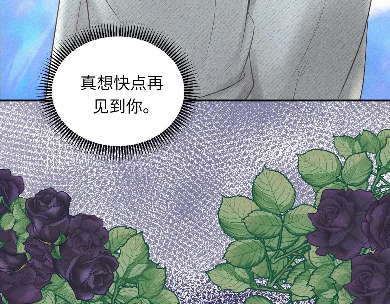 第46话 齐同学表示大为震惊 第39页