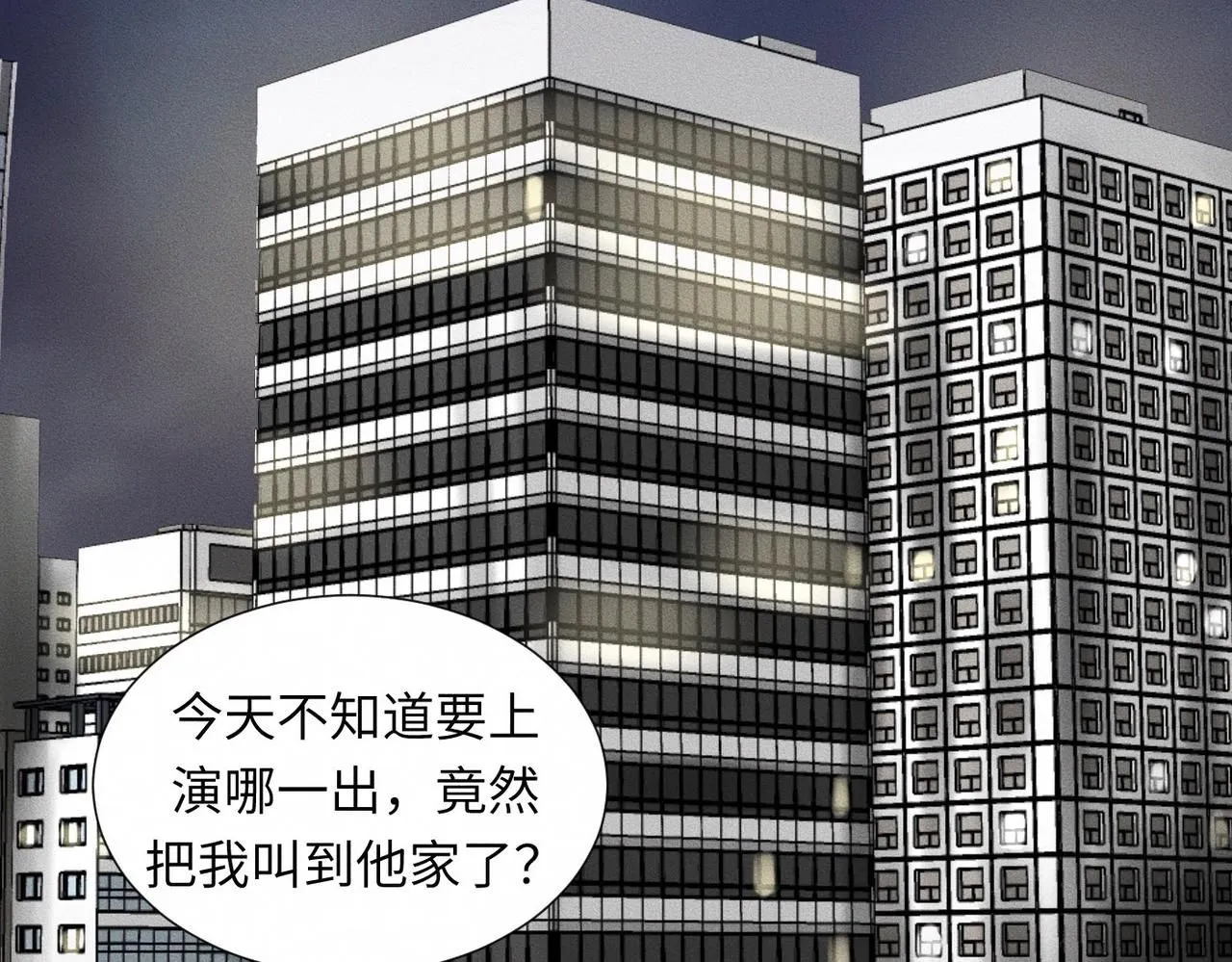 第46话 齐同学表示大为震惊 第41页