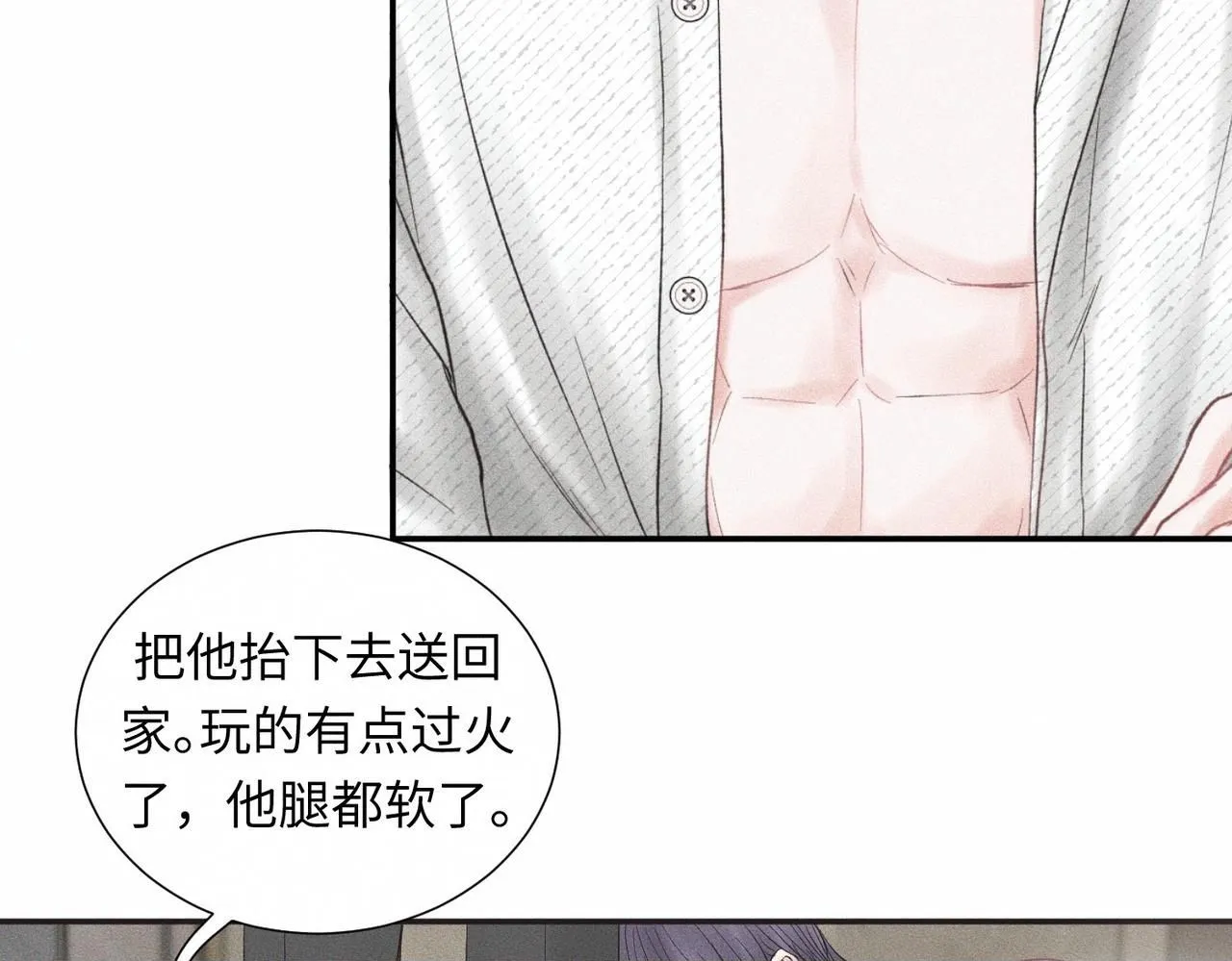 第46话 齐同学表示大为震惊 第50页