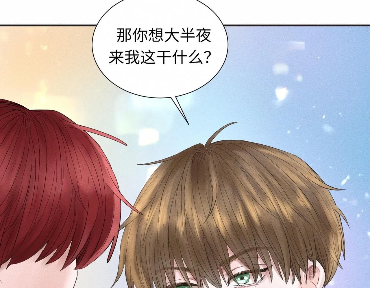 第46话 齐同学表示大为震惊 第53页