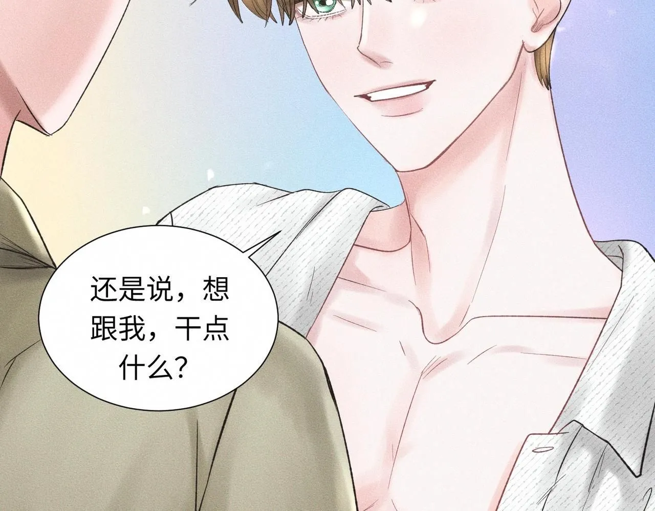 第46话 齐同学表示大为震惊 第54页