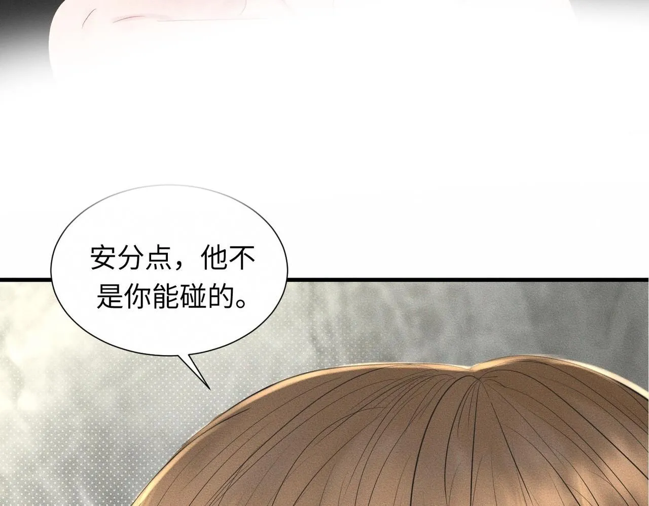 第46话 齐同学表示大为震惊 第56页