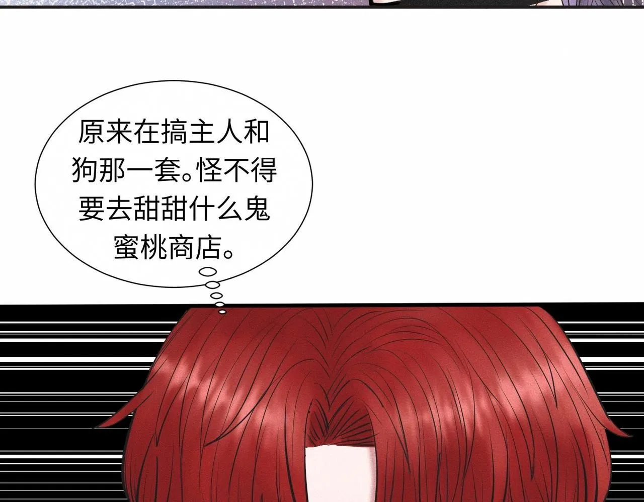 第46话 齐同学表示大为震惊 第60页