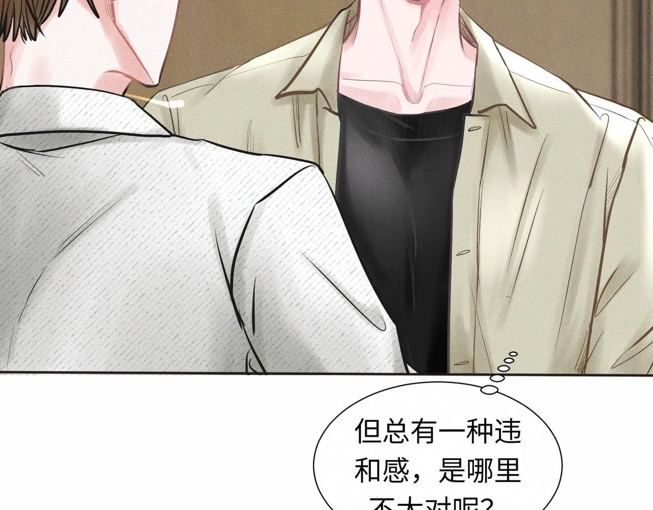 第46话 齐同学表示大为震惊 第63页