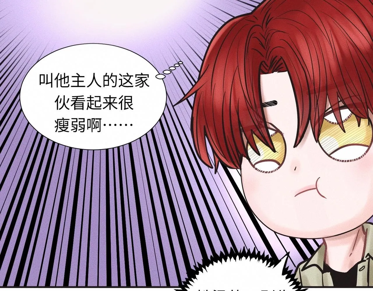 第46话 齐同学表示大为震惊 第65页