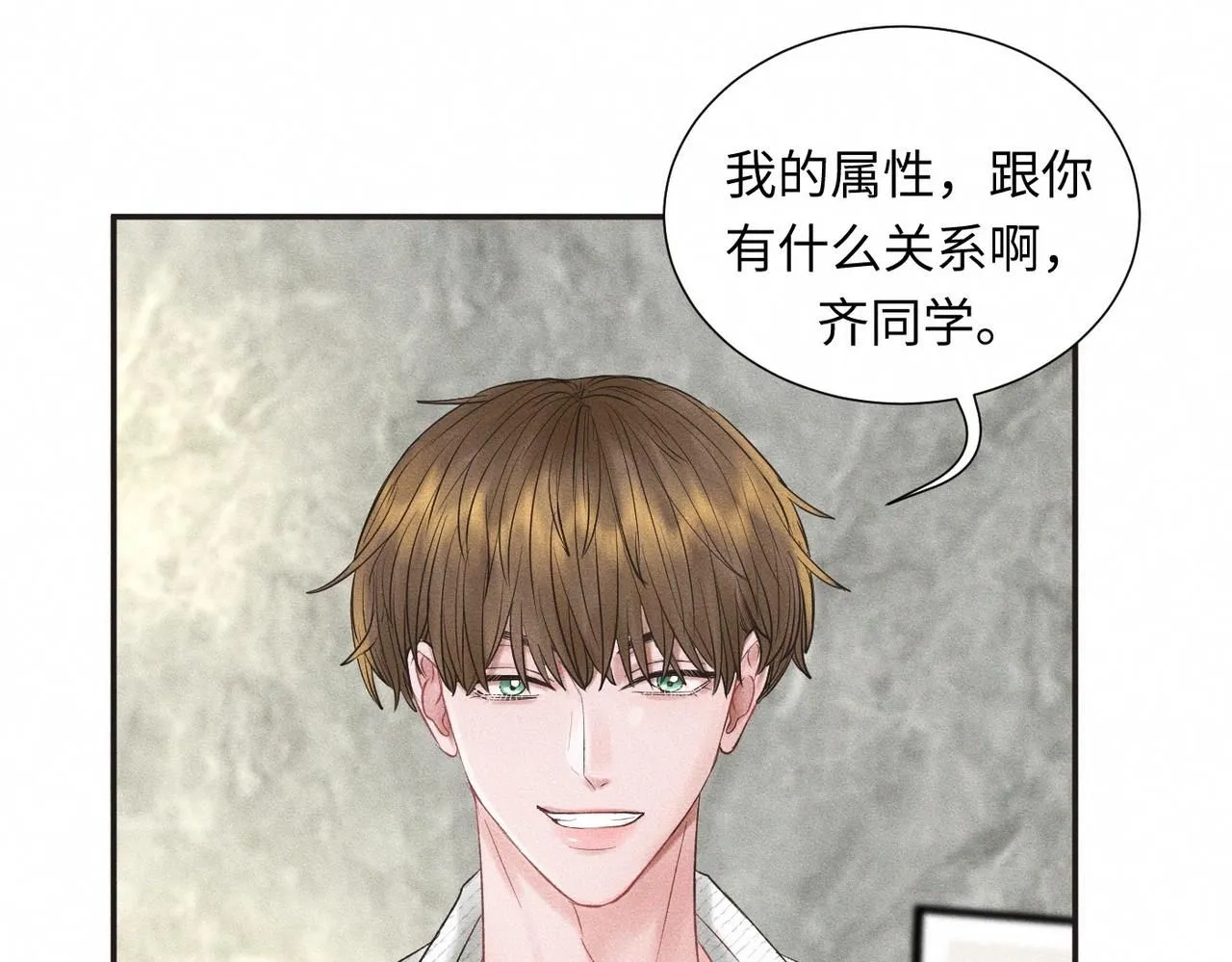 第46话 齐同学表示大为震惊 第73页