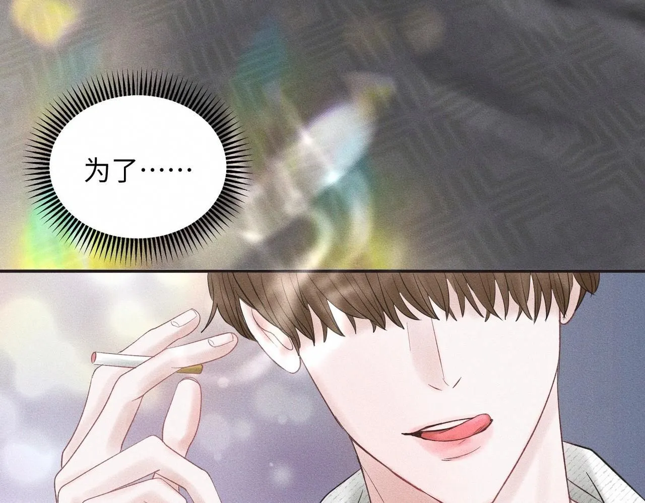 第46话 齐同学表示大为震惊 第83页