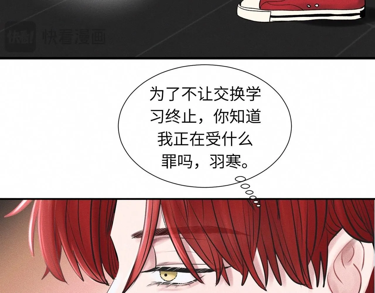 第46话 齐同学表示大为震惊 第87页