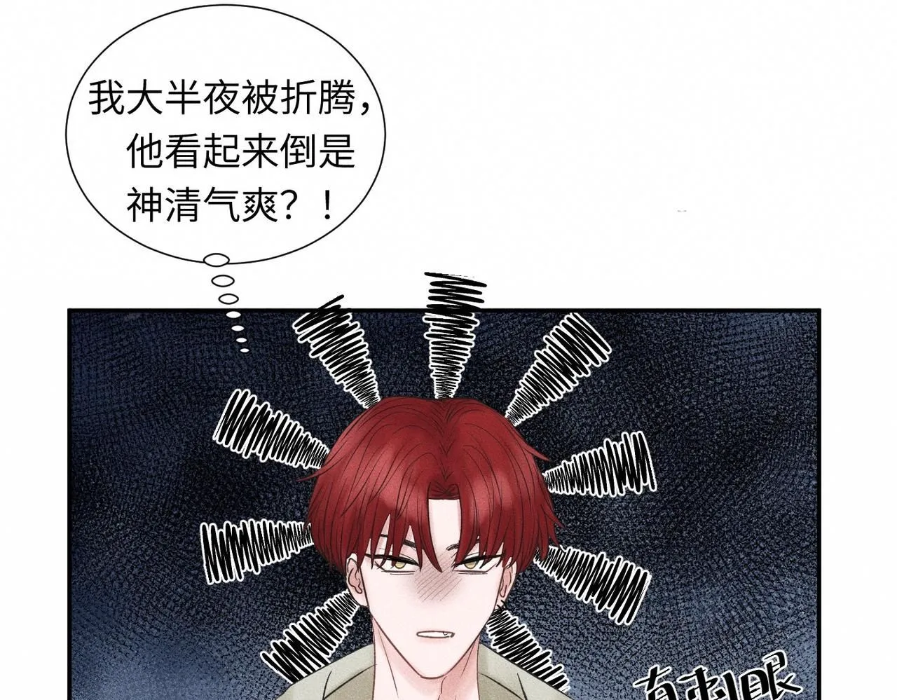 第46话 齐同学表示大为震惊 第90页