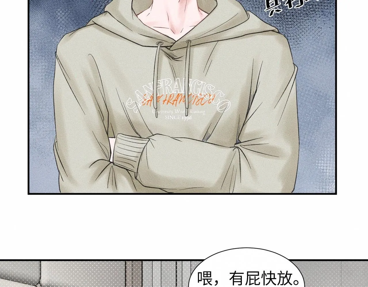第46话 齐同学表示大为震惊 第91页