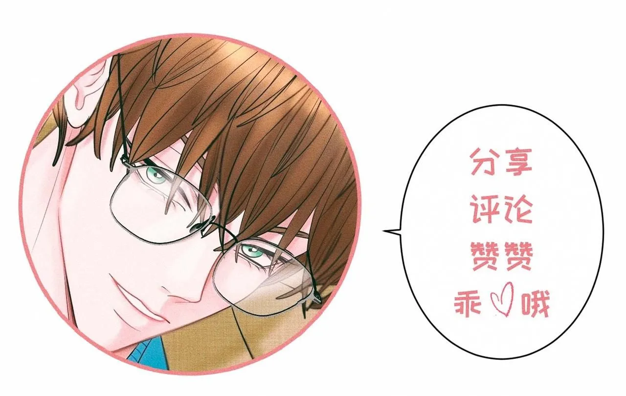 第46话 齐同学表示大为震惊 第95页