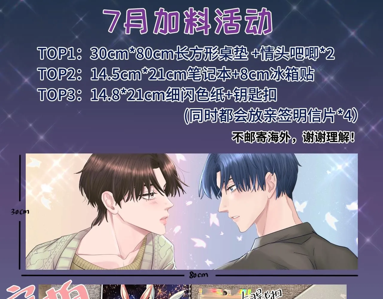 第46话 齐同学表示大为震惊 第96页
