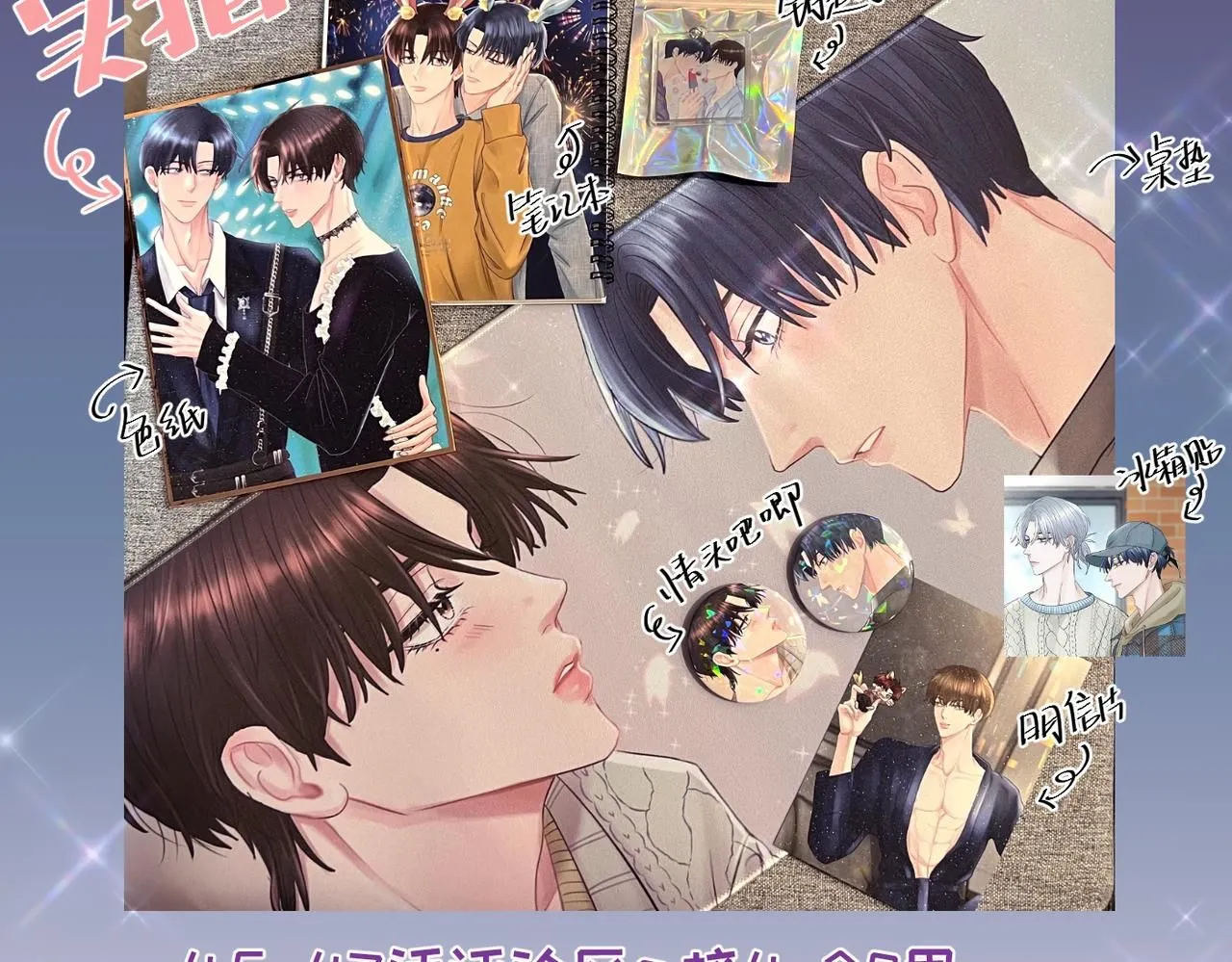 第46话 齐同学表示大为震惊 第97页