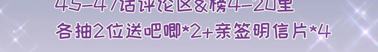 第46话 齐同学表示大为震惊 第98页
