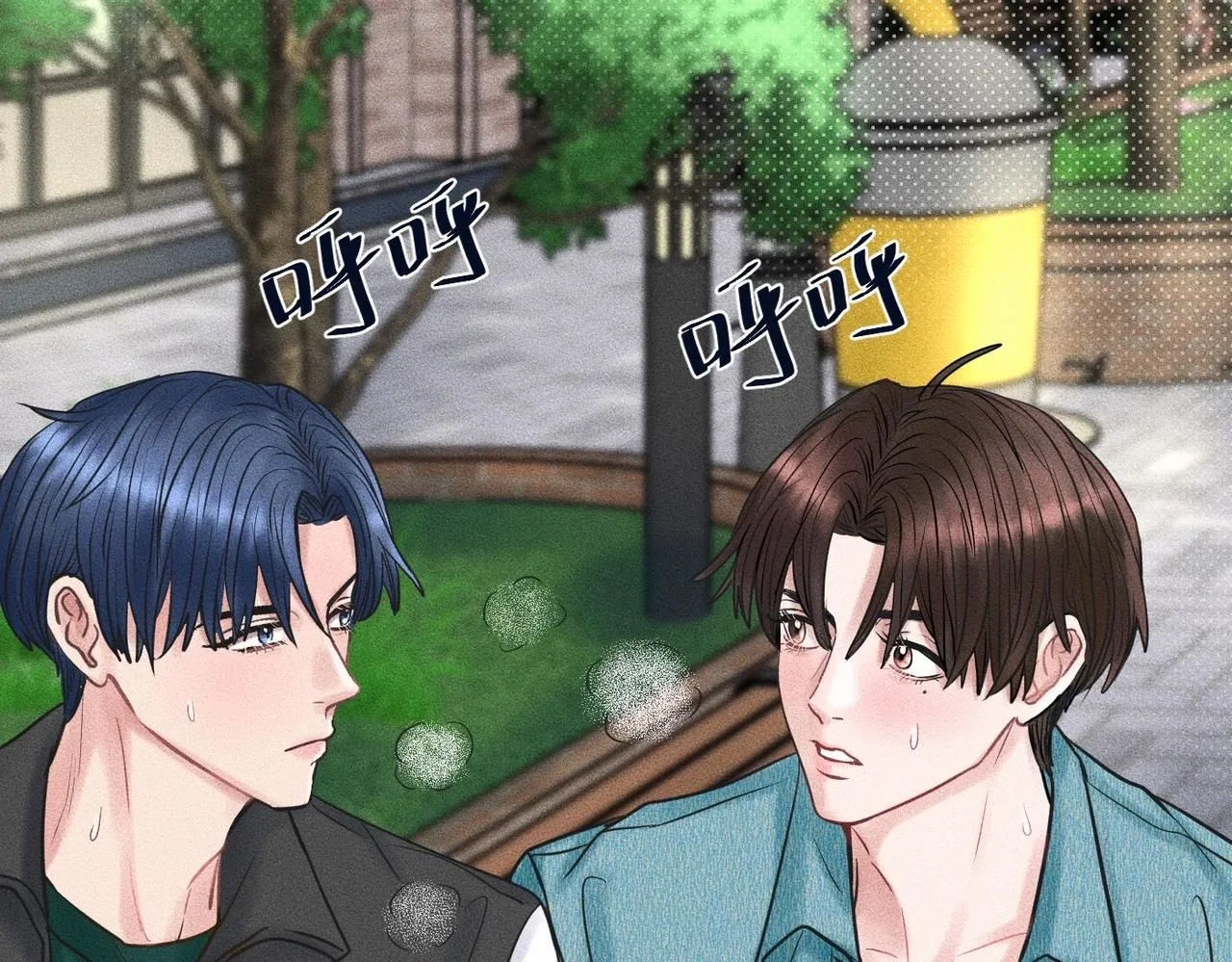 第44话 怎么能那么可爱 第9页