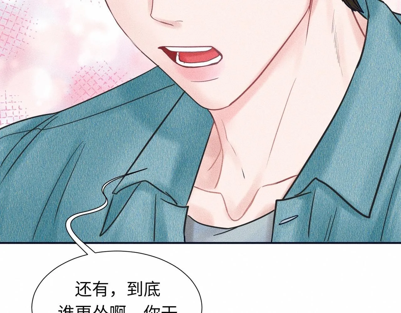 第44话 怎么能那么可爱 第15页