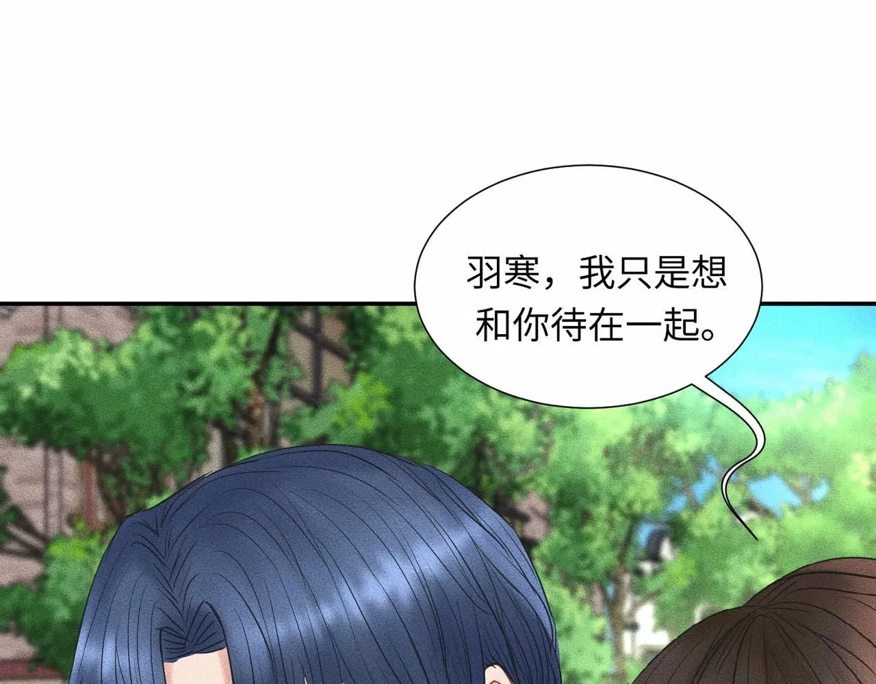 第44话 怎么能那么可爱 第17页