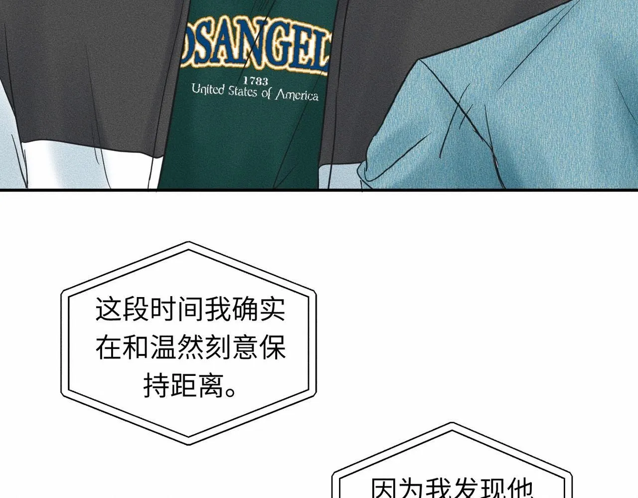 第44话 怎么能那么可爱 第19页