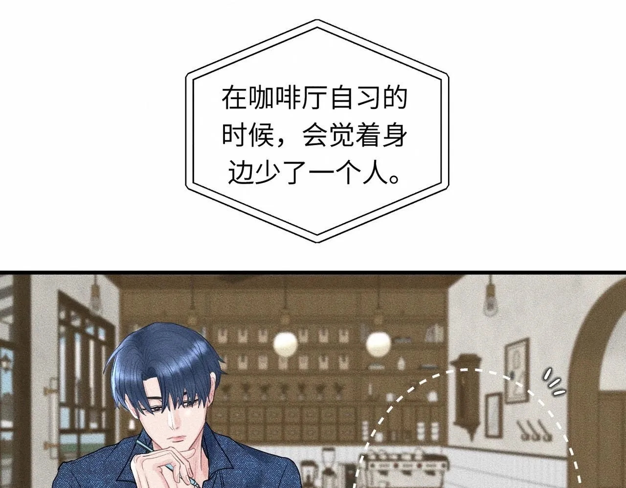 第44话 怎么能那么可爱 第21页