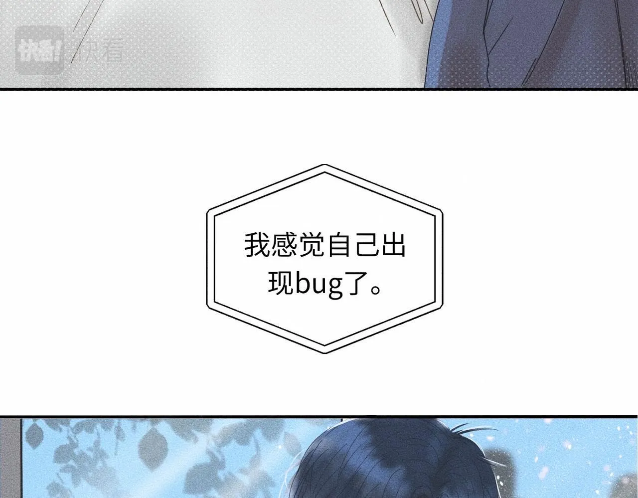 第44话 怎么能那么可爱 第24页