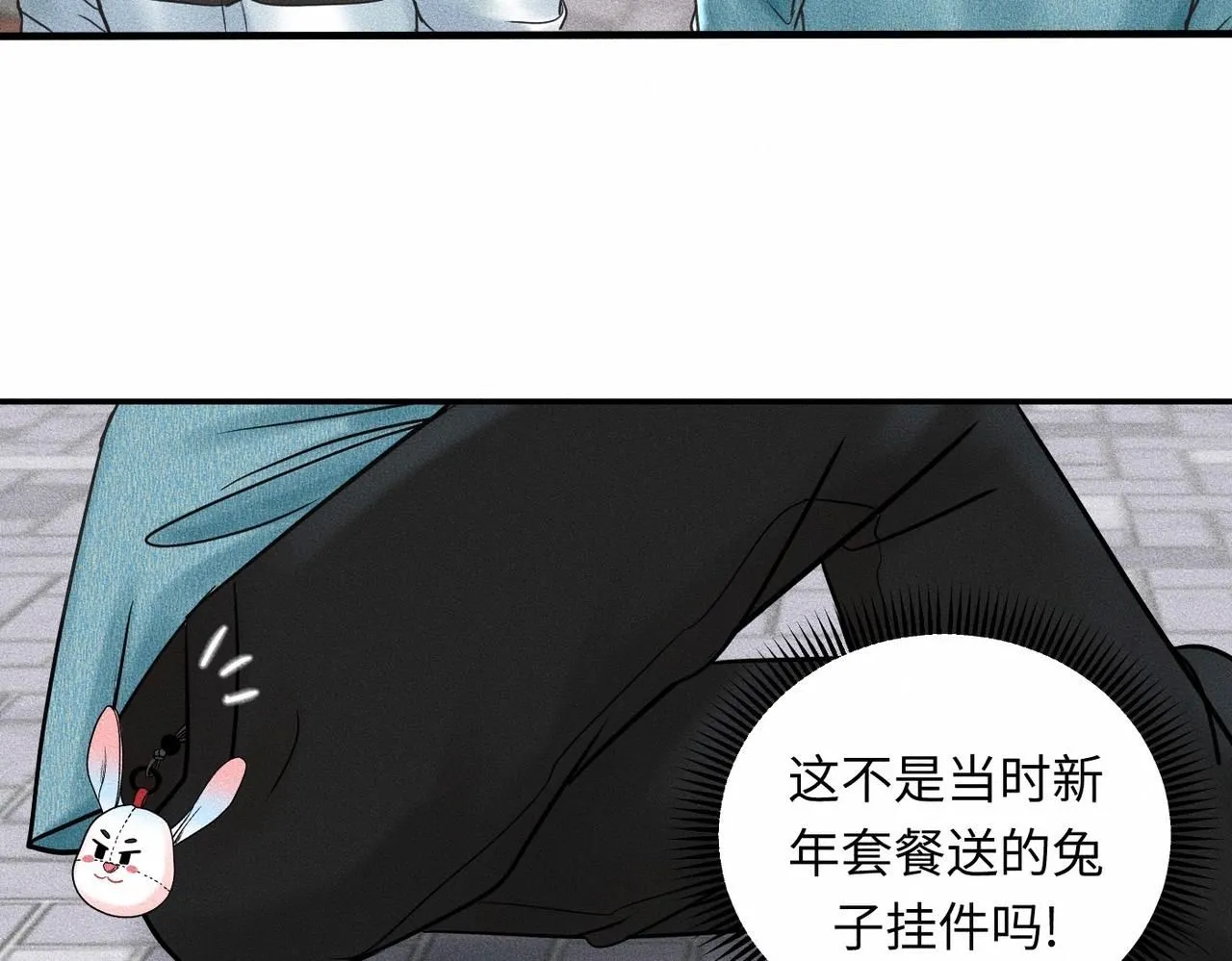 第44话 怎么能那么可爱 第28页