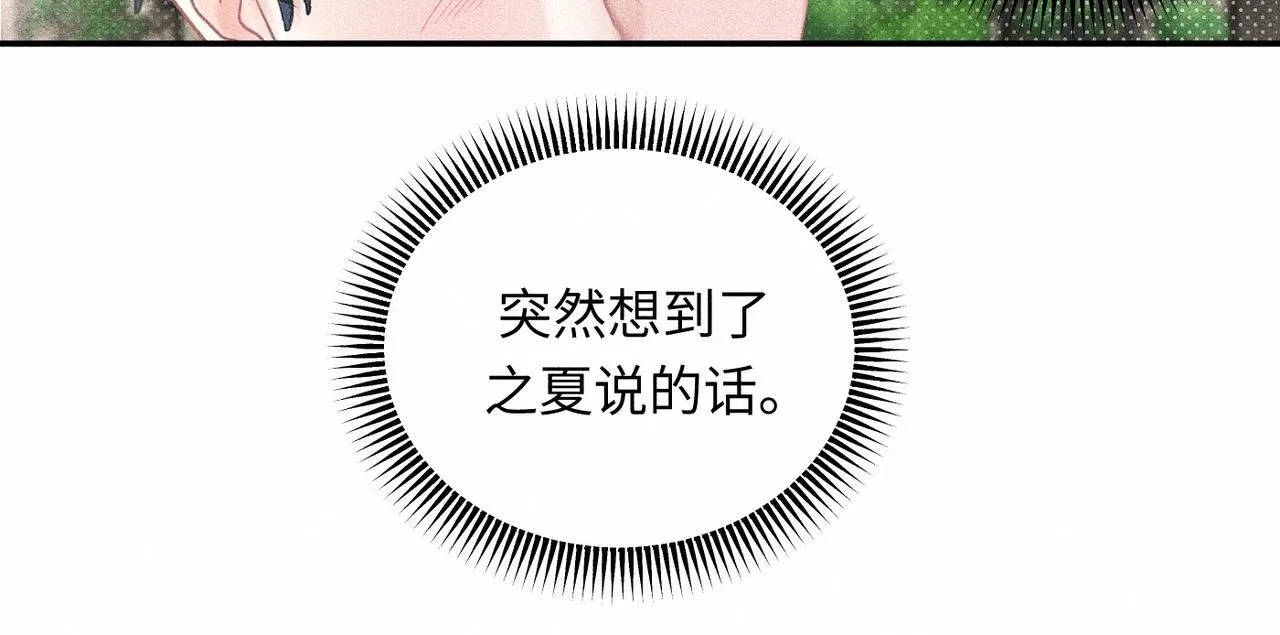 第44话 怎么能那么可爱 第30页