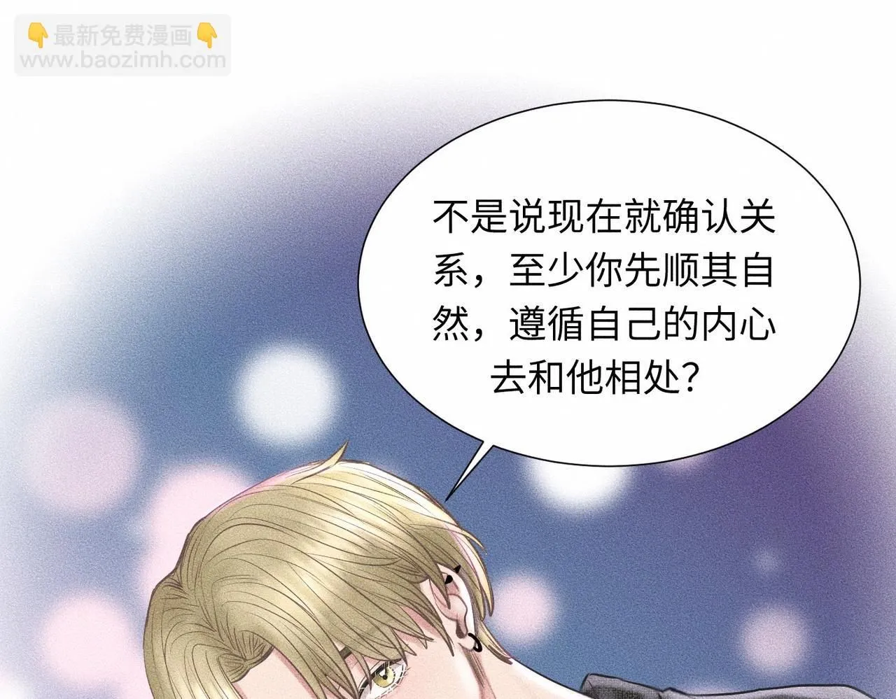第44话 怎么能那么可爱 第31页